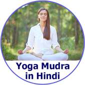 Yog Mudra In Hindi on 9Apps