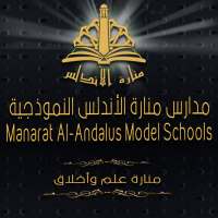 Manarat Al-Andalus Model Schools MAMS