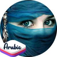 Arabic Ringtone : Islamic Halal Tone