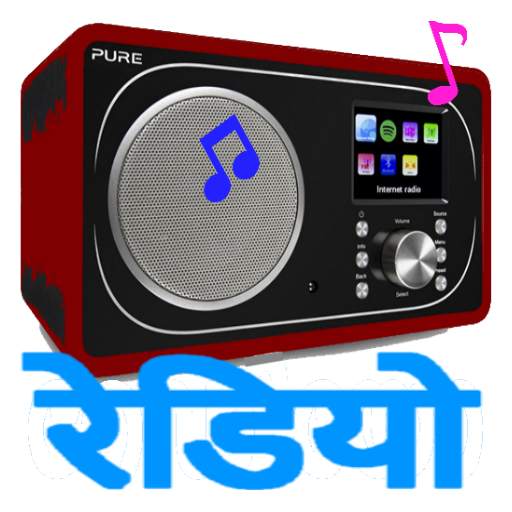 Hindi FM & AM Radio Hd Online Hindi Songs & News