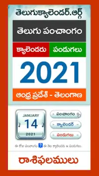 Telugu Panchangam 21 Apk Download 21 Free 9apps