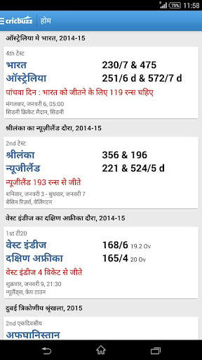 Cricbuzz - In Indian Languages screenshot 1