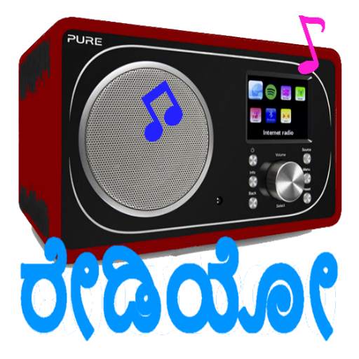 Kannada FM Radio Hd Online Kannada Songs & News