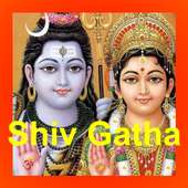 Shiv Gatha Bhajans on 9Apps
