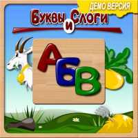 Russian Letters and Syllables on 9Apps