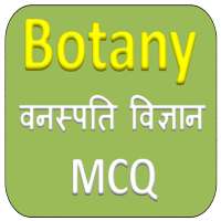 Botany MCQ, Important Botany questions on 9Apps