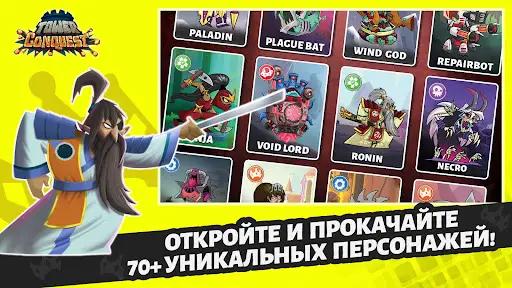 Покорение Башен На Андроид App Скачать - 9Apps