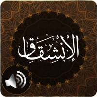 Surah Inshiqaq Audio