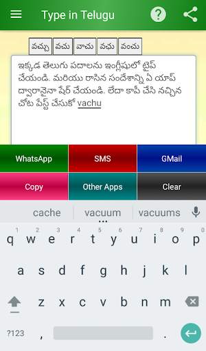 Type in Telugu (Telugu Typing) screenshot 1