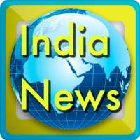 भारत समाचार और समाचार पत्र ब्राउज़र