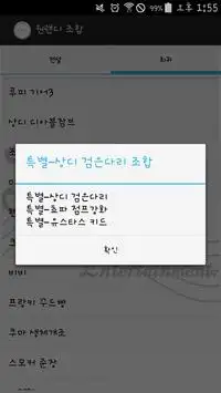 Descarga de la aplicación 원랜디 시즌3 7.1 조합,나랜디 3.8 fix조합 2023 - Gratis - 9Apps Descarga De La Aplicación 원랜디 시즌3 7.1 조합,나랜디 3.8 Fix조합 2023 - Gratis - 9Apps