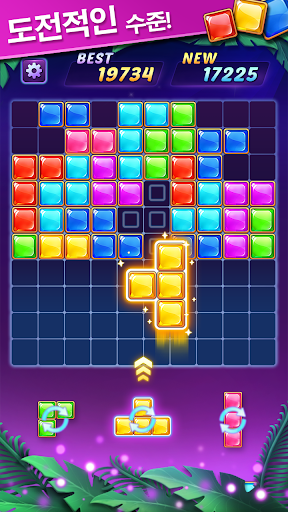 Block Puzzle - 블럭 퍼즐 screenshot 6
