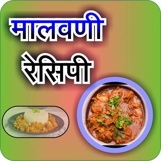 Malvani/Konkani Recipes l कोकणी रेसिपी