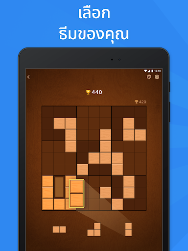 Blockudoku - เกมบล็อกปริศนา screenshot 20