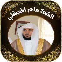 Quran by Maher Al Mueaqly on 9Apps