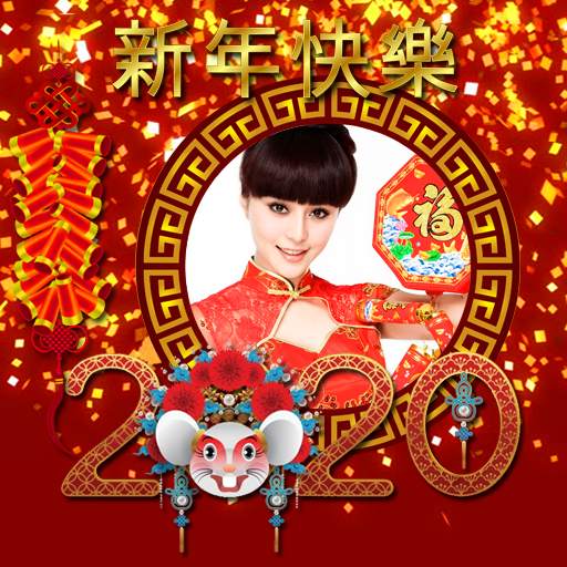 Chinese New Year Photo Frames 2020