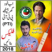 PTI Flex Maker 2018