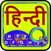 Quick Hindi Keyboard on 9Apps