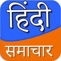 Hindi News - Hindi Newspapers, Video and Live News