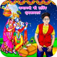 Janmashtami Photo Editor 2020 on 9Apps