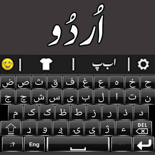 Easy Urdu Keyboard – Urdu Typing Keypad