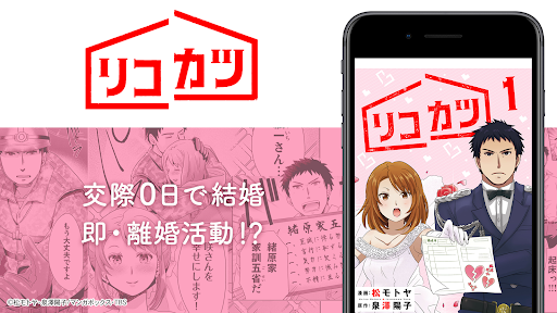 Manga Box: Manga App screenshot 8