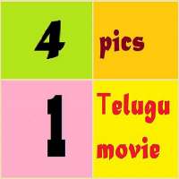 4 pics 1 telugu movie game  -  తెలుగు సినిమా