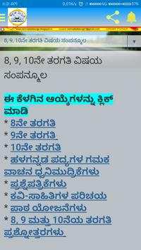Kannada deevige screenshot 2