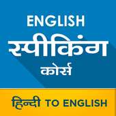 English Speaking Course - English Translations on 9Apps