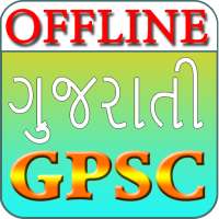 Offline GPSC Exam Tutor