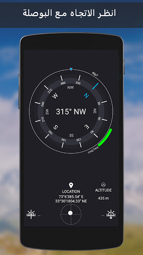 GPS الأقمار الصناعية - حي أرض خرائط & صوت التنقل 20 تصوير الشاشة