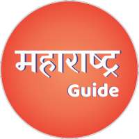 Maharashtra Guide : mh-Indicator for Rail, MSRTC on 9Apps