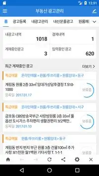 광주 사랑방 부동산 광고관리센터 App Download 2023 - Gratis - 9Apps