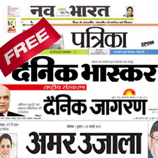 Hindi news paper-हिन्दी पत्रिक