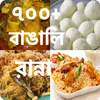 বাংলা রেসিপি - বিরিয়ানি পোলাও ( Recipes in Bangla)