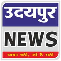 Udaipur News