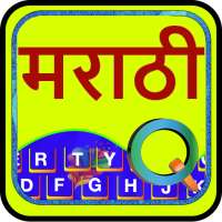Quick Marathi Keyboard on 9Apps