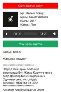 Кыргызча Ырлар Сайты На Андроид App Скачать - 9Apps