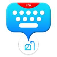 Malayalam Voice Typing Keyboard - Speech To Text on 9Apps