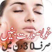 Beauty Tips in Urdu on 9Apps