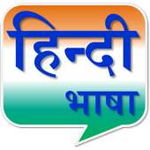Hindi Language Basic