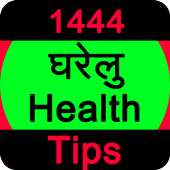 1444 Gharelu Health Tips