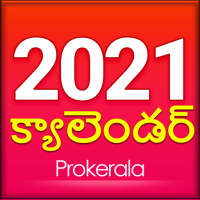 Telugu Calendar 2021 with Panchangam