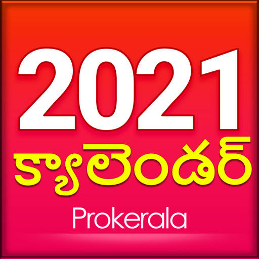 Telugu Calendar 2021 with Panchangam