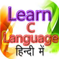 Learn C language in Hindi हिंदी में सीखे C