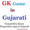GK Game In Gujarati
