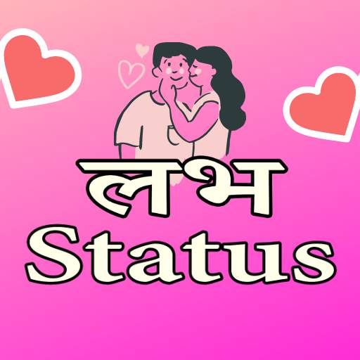 Nepali Love Status with Images