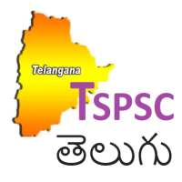 TSPSC తెలుగు
