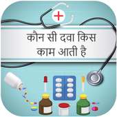 All Medicine Inquiry