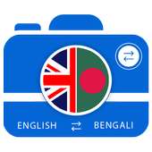 Bengali Camera & Voice Translator